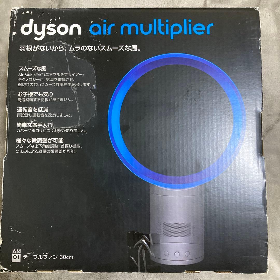 【新品未使用】ダイソン　テーブルファンAM01N30IB ダイソン扇風機AM01 30cm ジャンク AM01 扇風機 テーブルファン 羽根