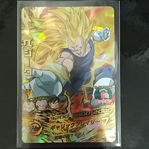 スーパードラゴンボールヒーローズ ベジータ H8-04 ドラゴンボールヒーローズ 旧弾ベジータSSJ3 H8-04 - メルカリ