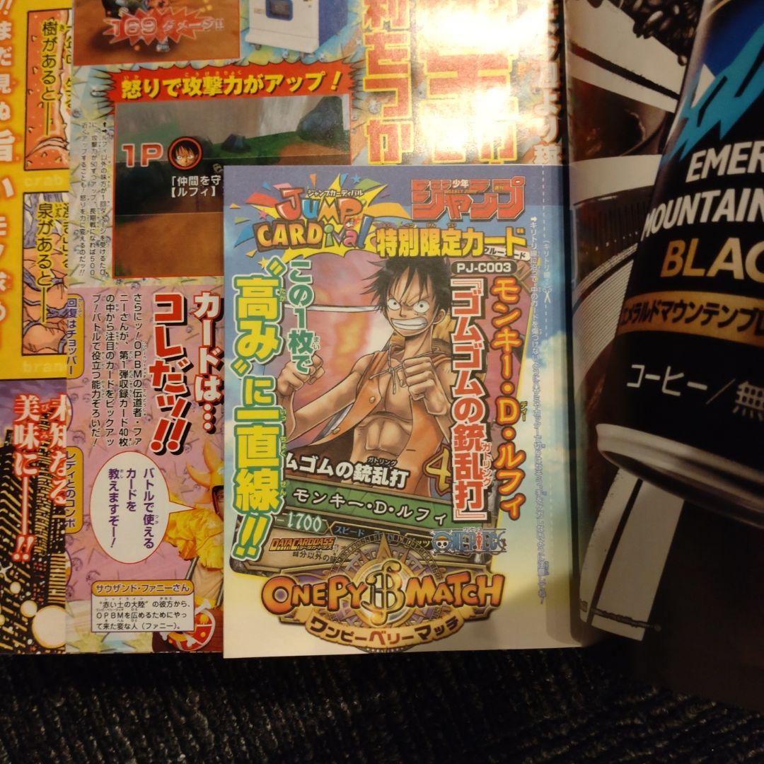 週刊少年ジャンプ 2008年 25号 トリコ 新連載 - メルカリ