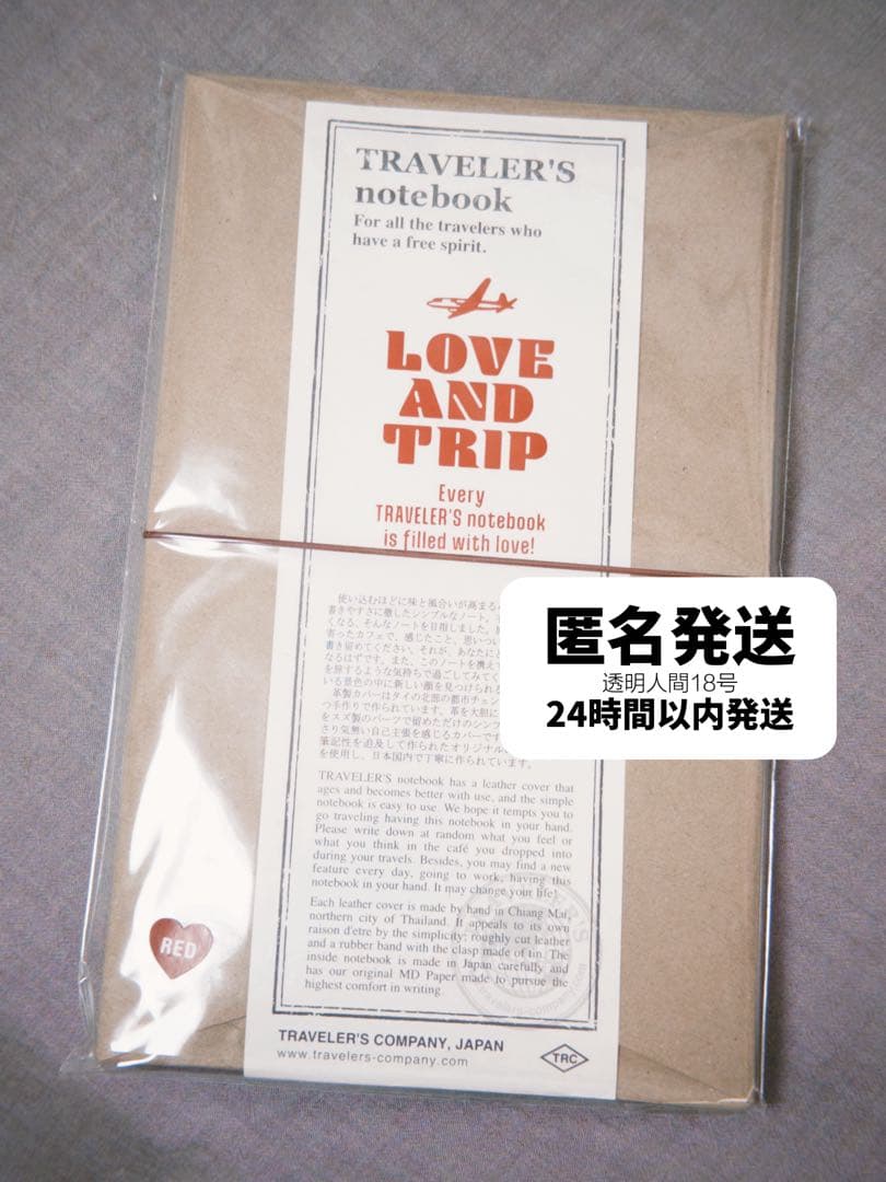 【限定】トラベラーズノート レギュラーサイズ Love and Trip Red 再入荷】【数量限定】 トラベラーズノート LOVE AND TRIP レッド