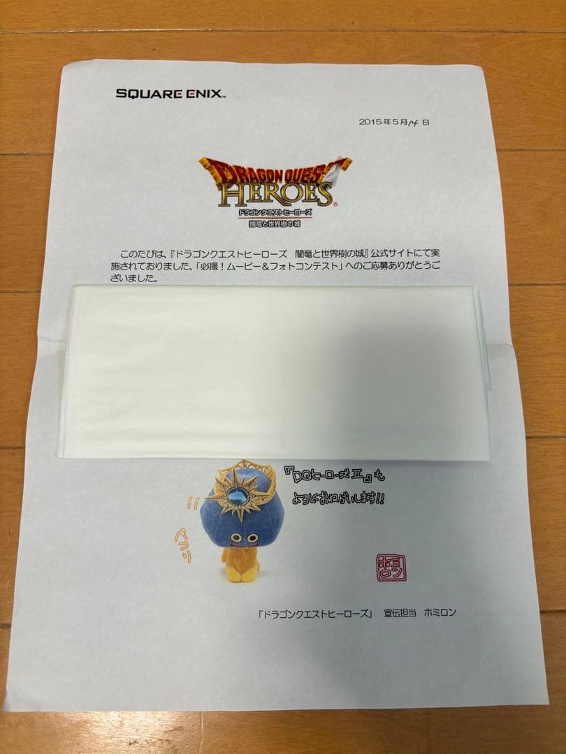 【非売品】ゴールドホイミスライム　DQH特製ロゴ型押しVer. 当選通知書 非売品】ドラゴンクエスト メタリックモンスターズギャラリー ゴールド