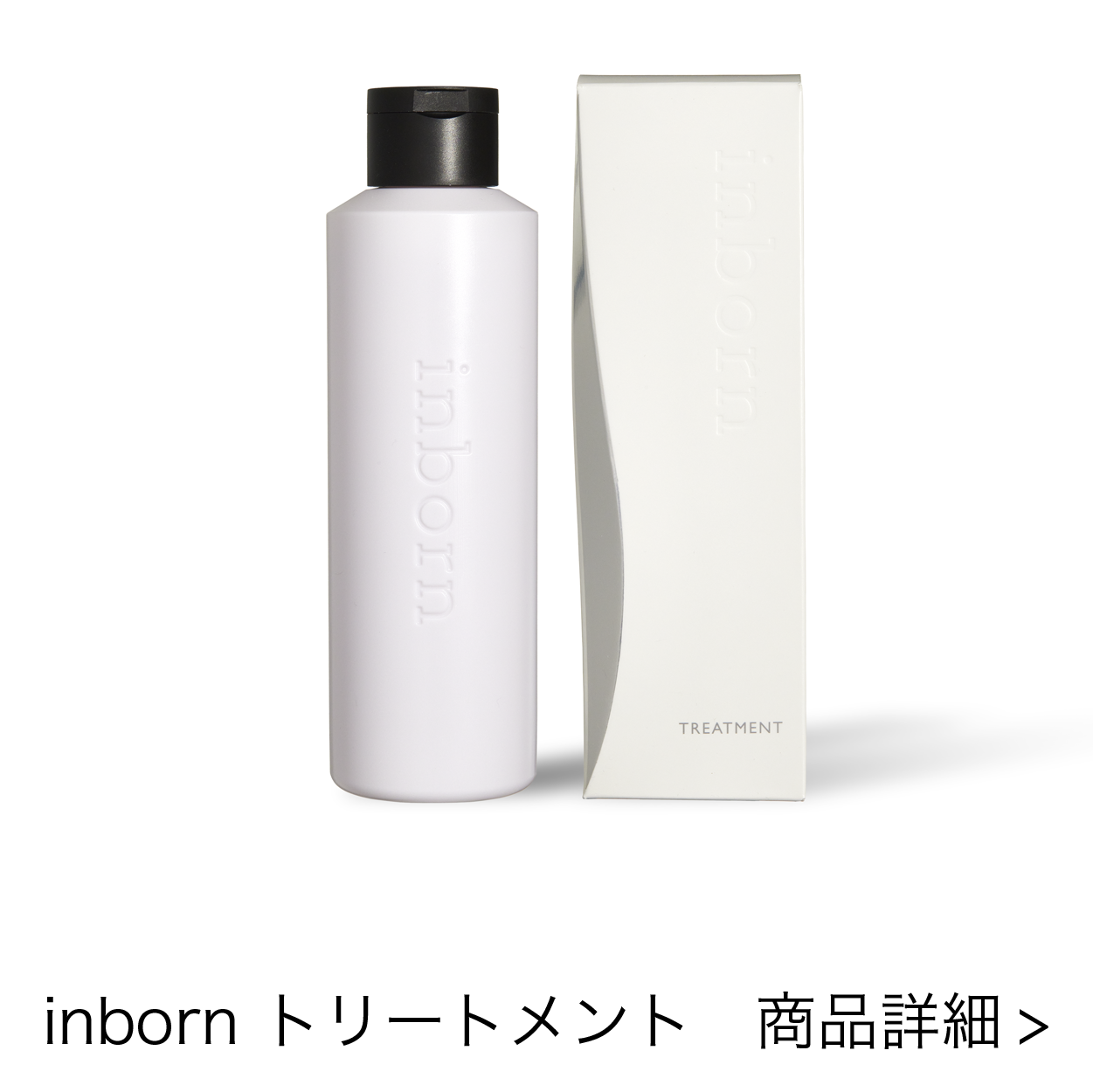 inborn公式通販サイト｜商品一覧｜STYLERS(スタイラーズ)｜STYLERS